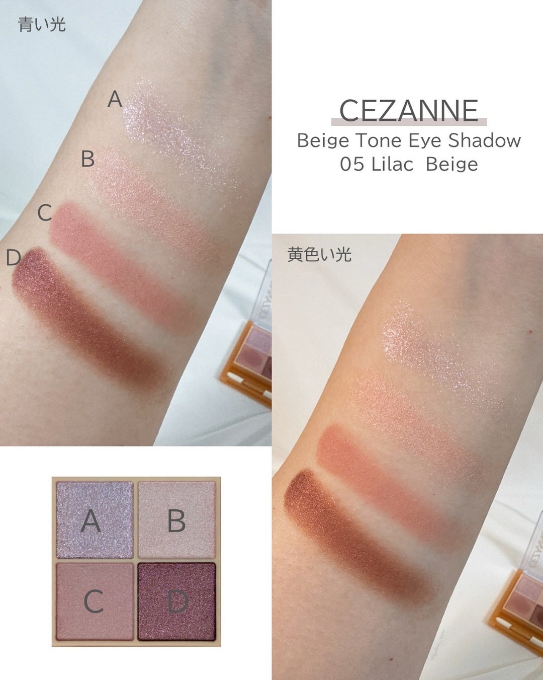 ベージュトーンアイシャドウ/CEZANNE/アイシャドウパレットを使ったクチコミ(3枚目)