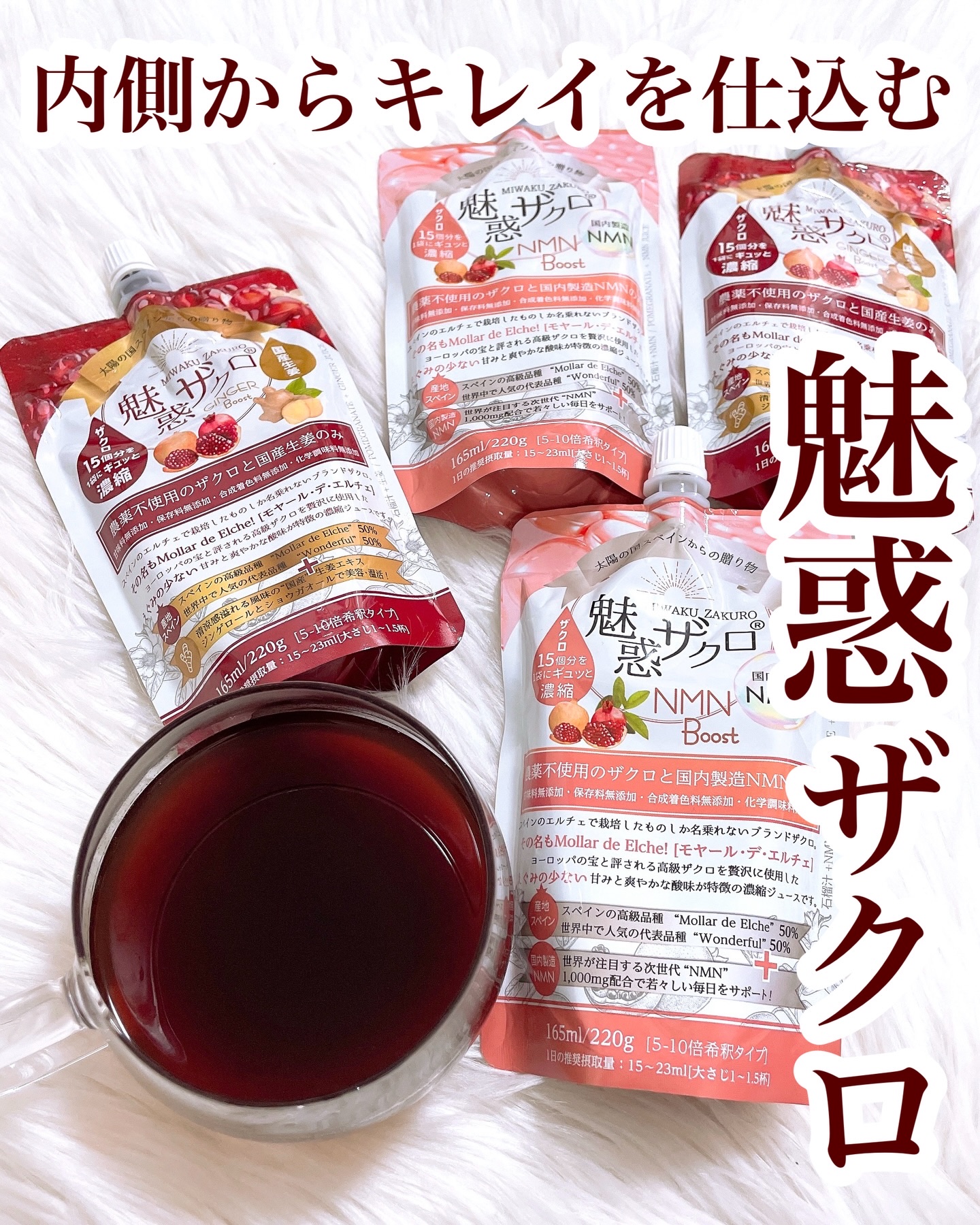 #PR #わたしに贈る癒し美容 魅惑ザクロ GINGER Boost
『魅惑ザクロ NMN Boost』🍷✨
⁡
最近、内側からのケアも大事だなって思って
取り入れてるインナーケア❤️
⁡
ザクロ×ジンジャーで
身体の中からぽかぽか☺️✨