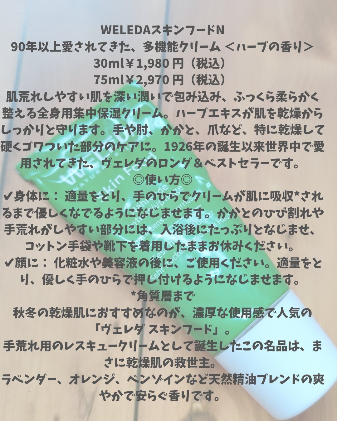 misaki on LIPS 「ヴェレダさまからいただきました。#ガチモニター_ヴェレダスキン..」(8枚目)