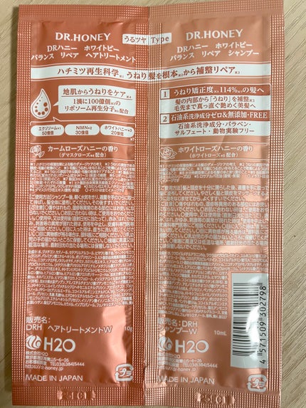 DRハニー ブラックビー モイスト リペア シャンプー/ヘアトリートメント/DR.HONEY/市販シャンプーを使ったクチコミ(5枚目)