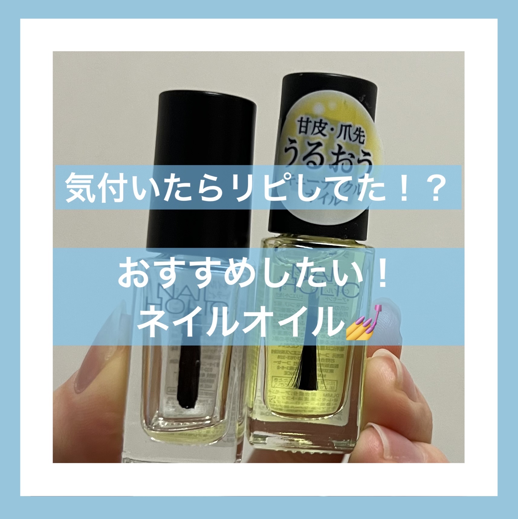 キューティクルオイル/ネイルホリック/ネイルオイル・トリートメントを使ったクチコミ（1枚目）