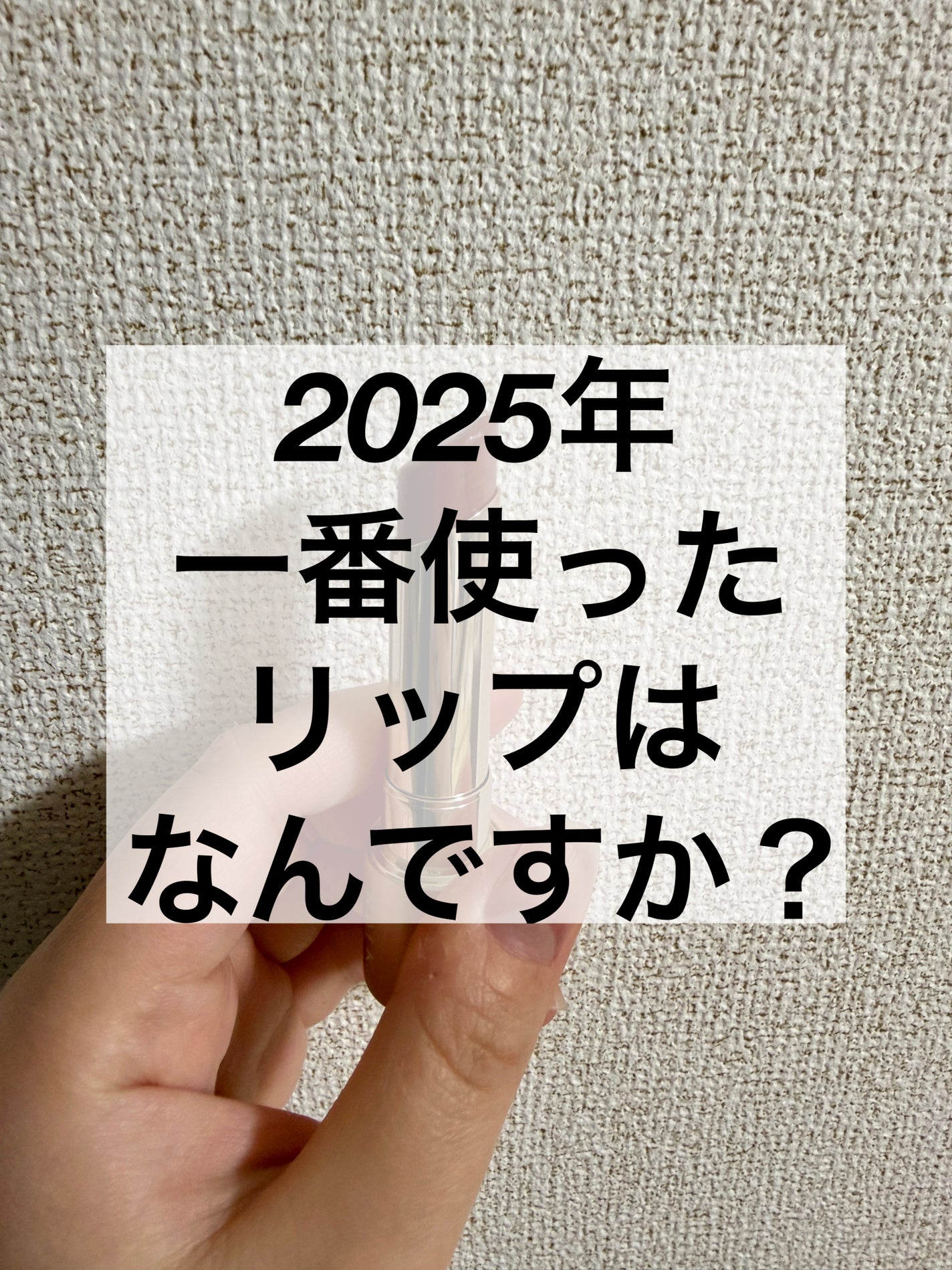 RMK デューイーメルト リップカラー/RMK/口紅を使ったクチコミ(1枚目)