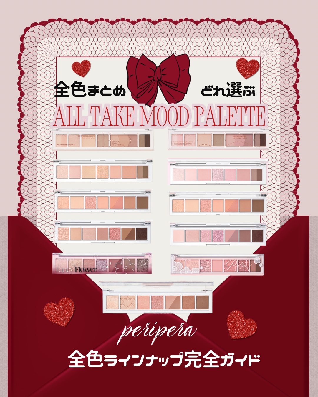 オール テイク ムード パレット(24AD)/PERIPERA/アイシャドウパレットを使ったクチコミ（1枚目）