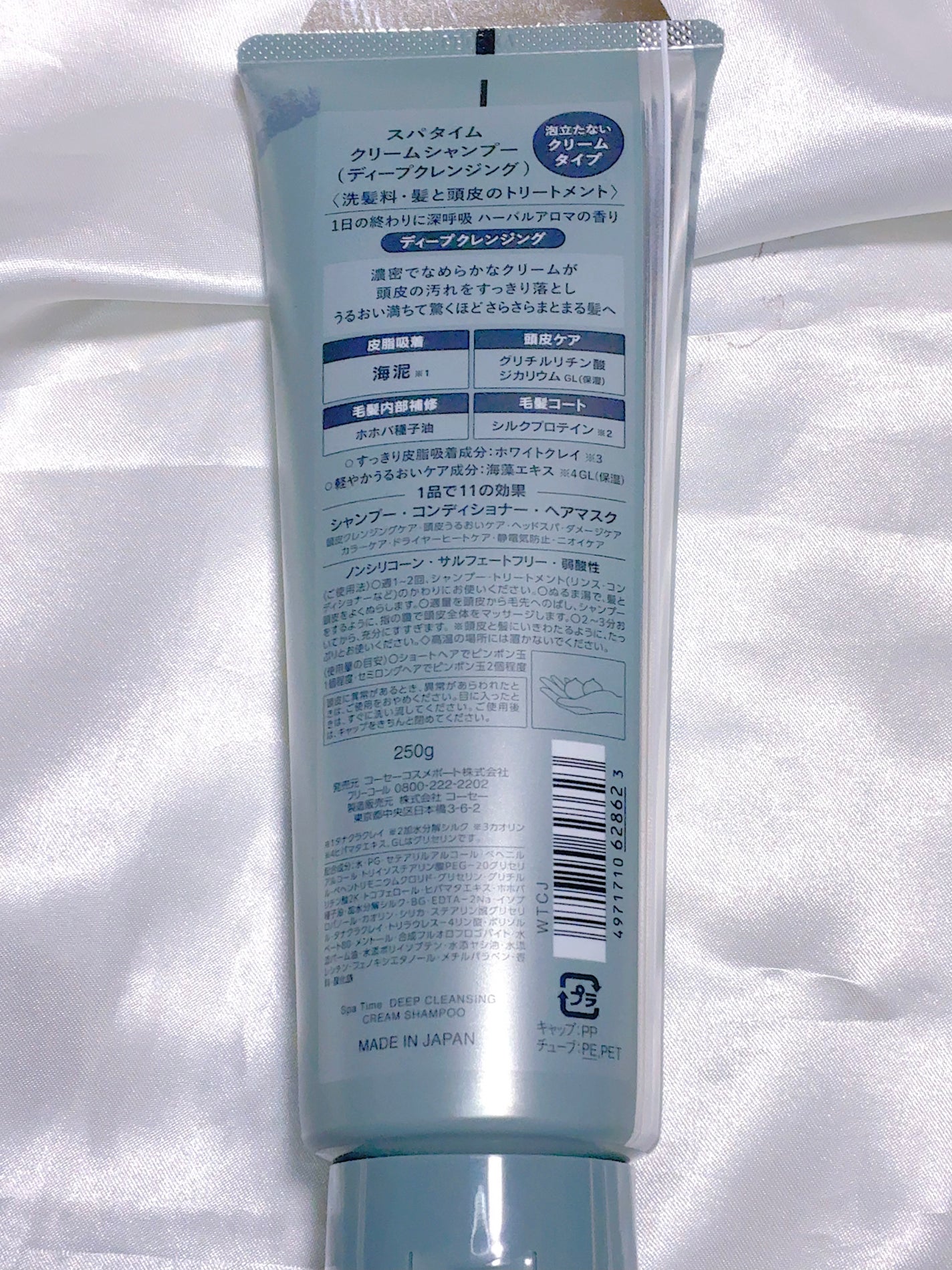 スパタイム クリームシャンプー (リッチモイスト)/Spa time/市販シャンプーを使ったクチコミ(4枚目)