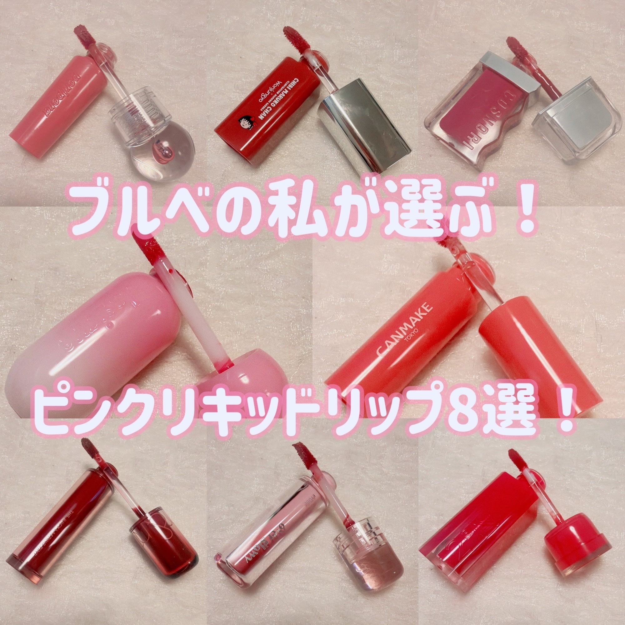 フローウェーブティント/COSNORI/リップティントを使ったクチコミ（1枚目）