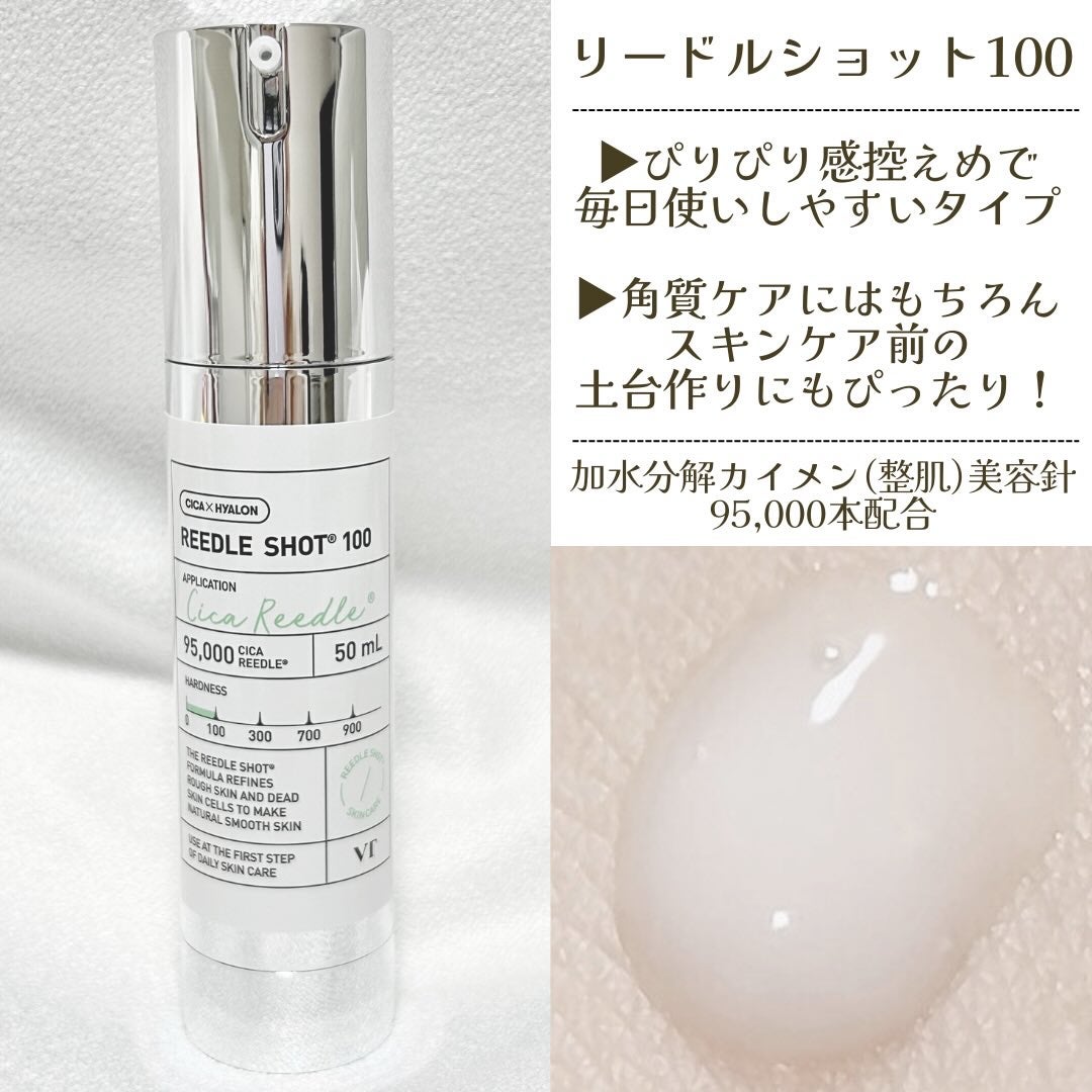 リードルショット100/VT/美容液を使ったクチコミ(2枚目)