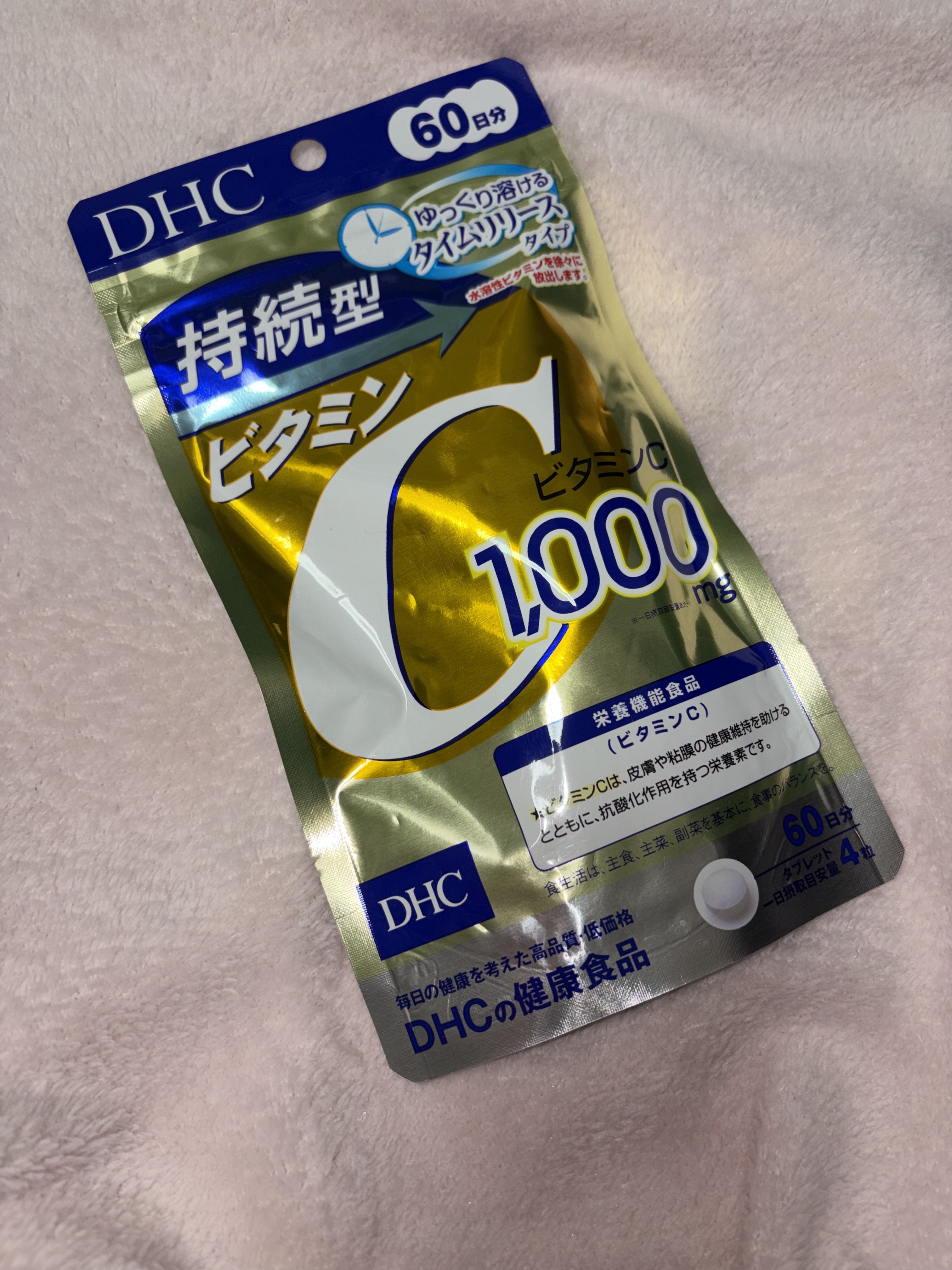 DHC 持続型ビタミンC/DHC/美容サプリメントを使ったクチコミ（2枚目）
