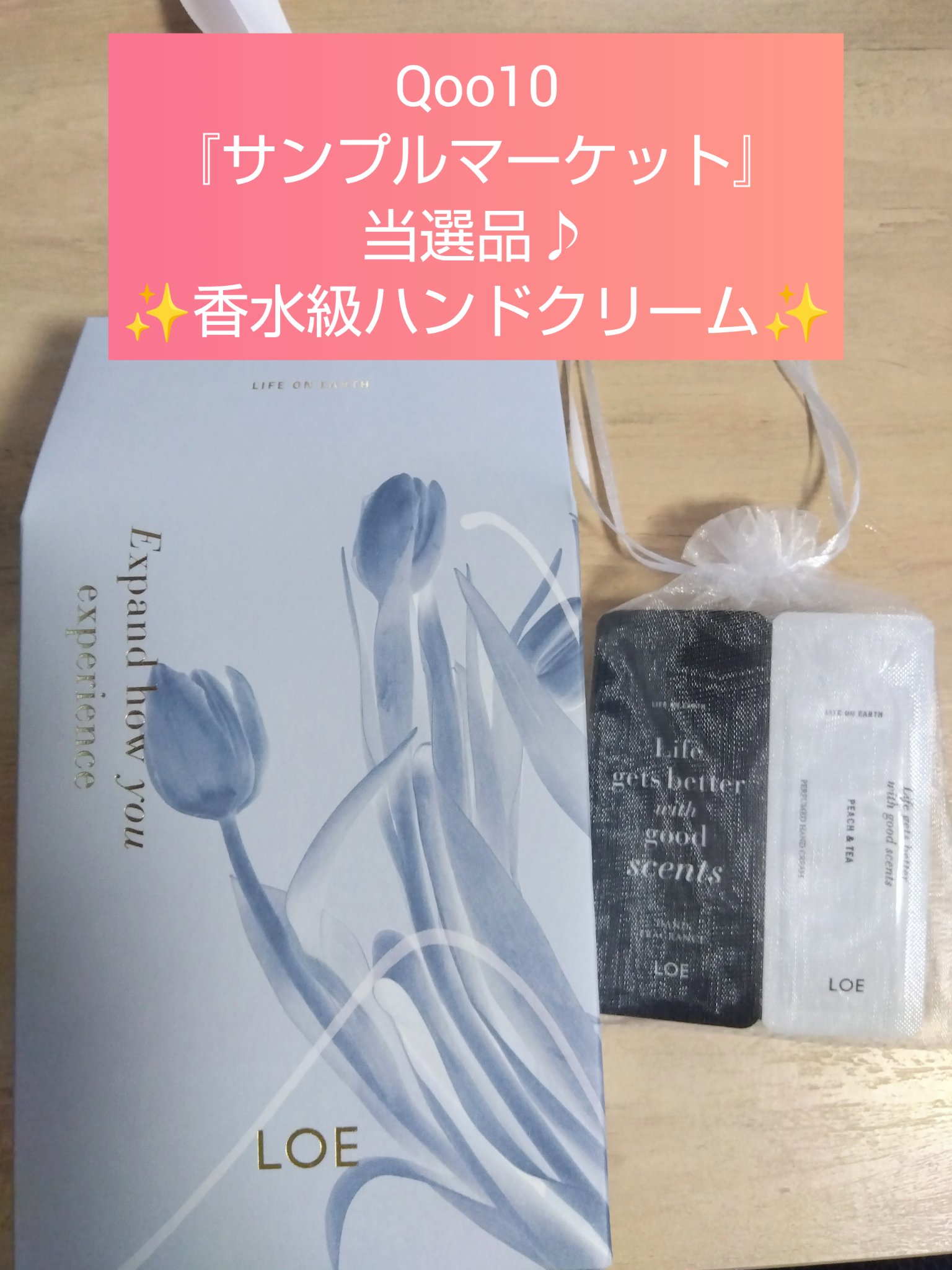 PERFUMED HAND CREAM/LOE/ハンドクリームを使ったクチコミ（1枚目）