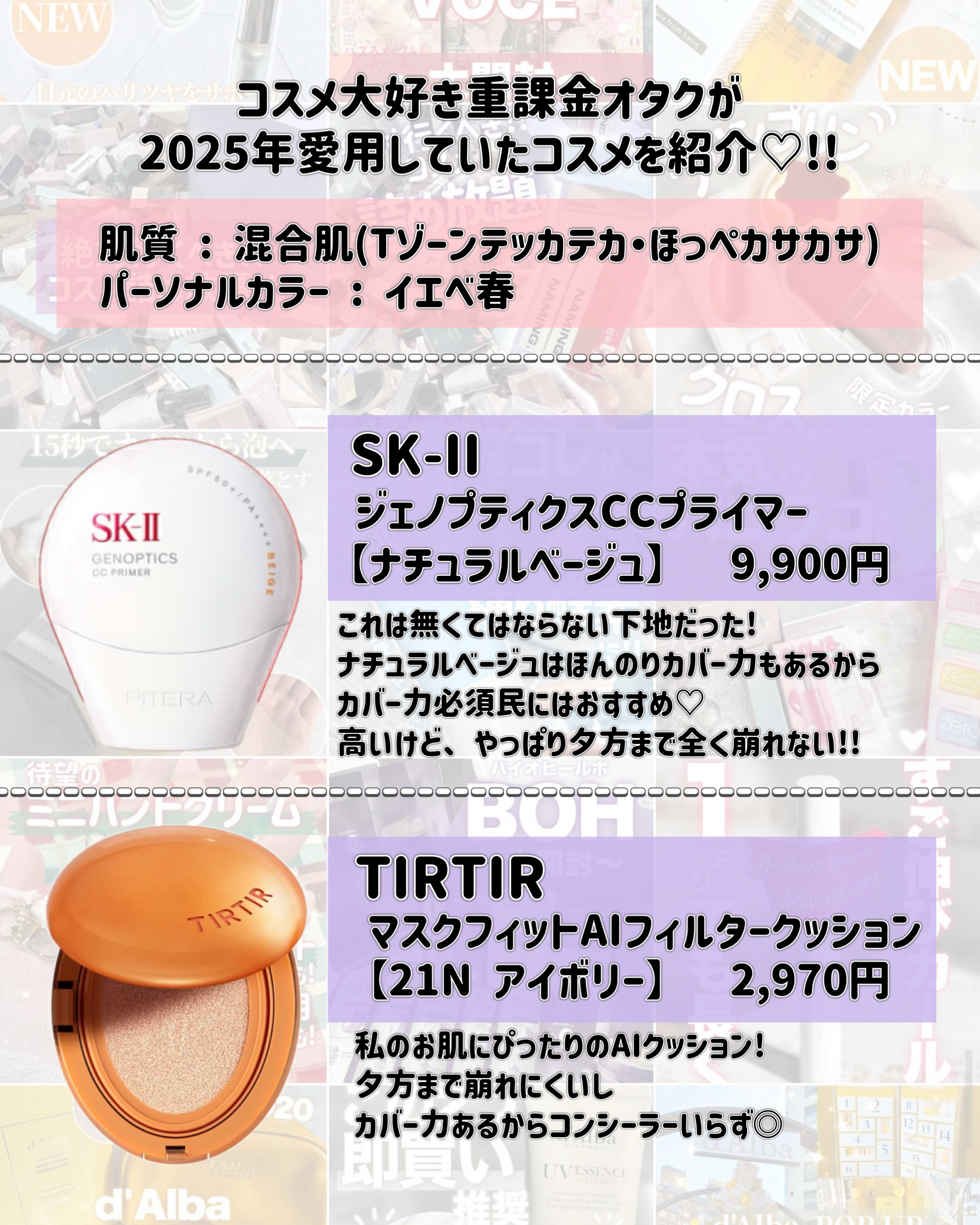 SK-II ジェノプティクス CC プライマー/SK-II/CCクリームを使ったクチコミ（2枚目）