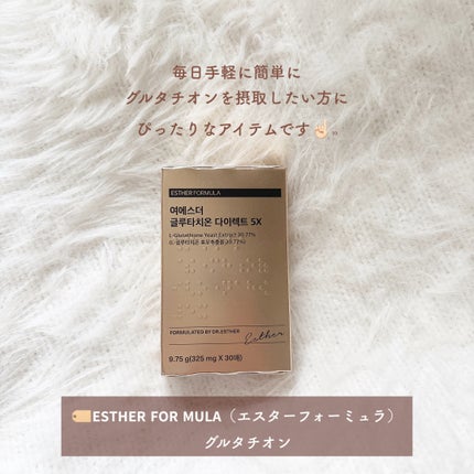 ヨエスターグルタチオンダイレクト5X/ESTHER FORMULA/美容サプリメントを使ったクチコミ(2枚目)
