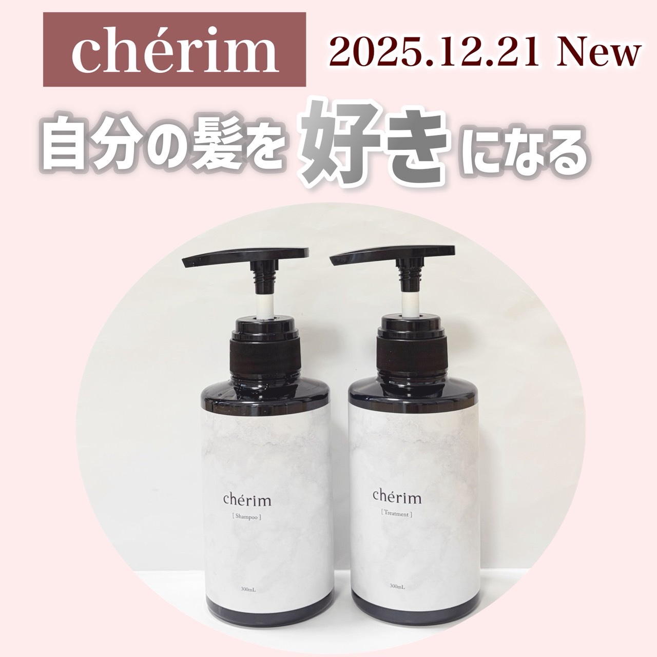 ＼自分の髪を好きになる🪄💖／




✿.•¨•.¸¸.•¨•.¸¸❀✿❀.•¨•.¸¸.•¨•.✿

chérim シャンプー＆トリートメントセット

✿.•¨•.¸¸.•¨•.¸¸❀✿❀.•¨•.¸¸.•¨•.✿

『自分の髪を好き