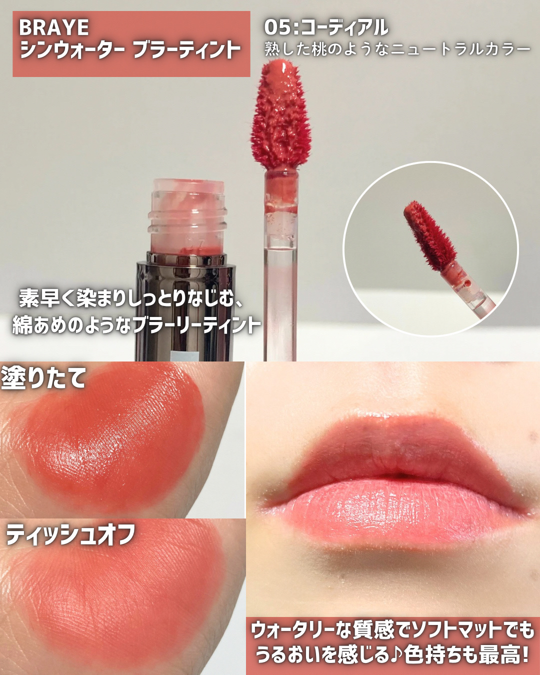 メルティングリップスウィート/BRAYE/口紅を使ったクチコミ（2枚目）