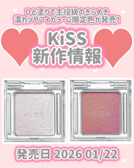 キス シアー グリッターアイズNX/KiSS/単色アイシャドウを使ったクチコミ(1枚目)