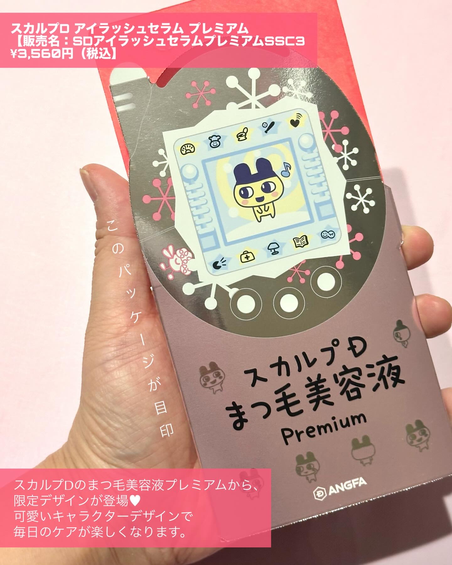 スカルプD アイラッシュセラム プレミアム/アンファー(スカルプD)/まつげ美容液を使ったクチコミ（2枚目）