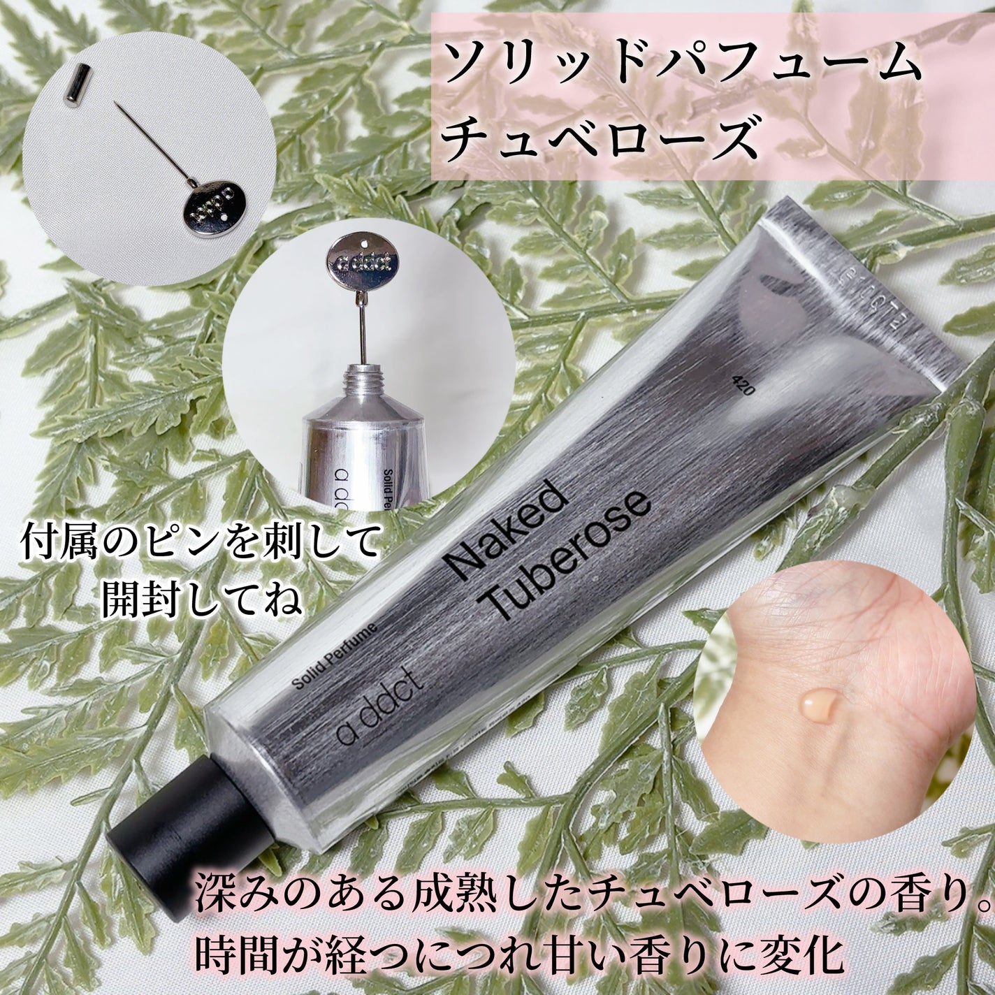 オードパフューム ピールザベルガモット/Addct/香水(レディース)を使ったクチコミ(3枚目)