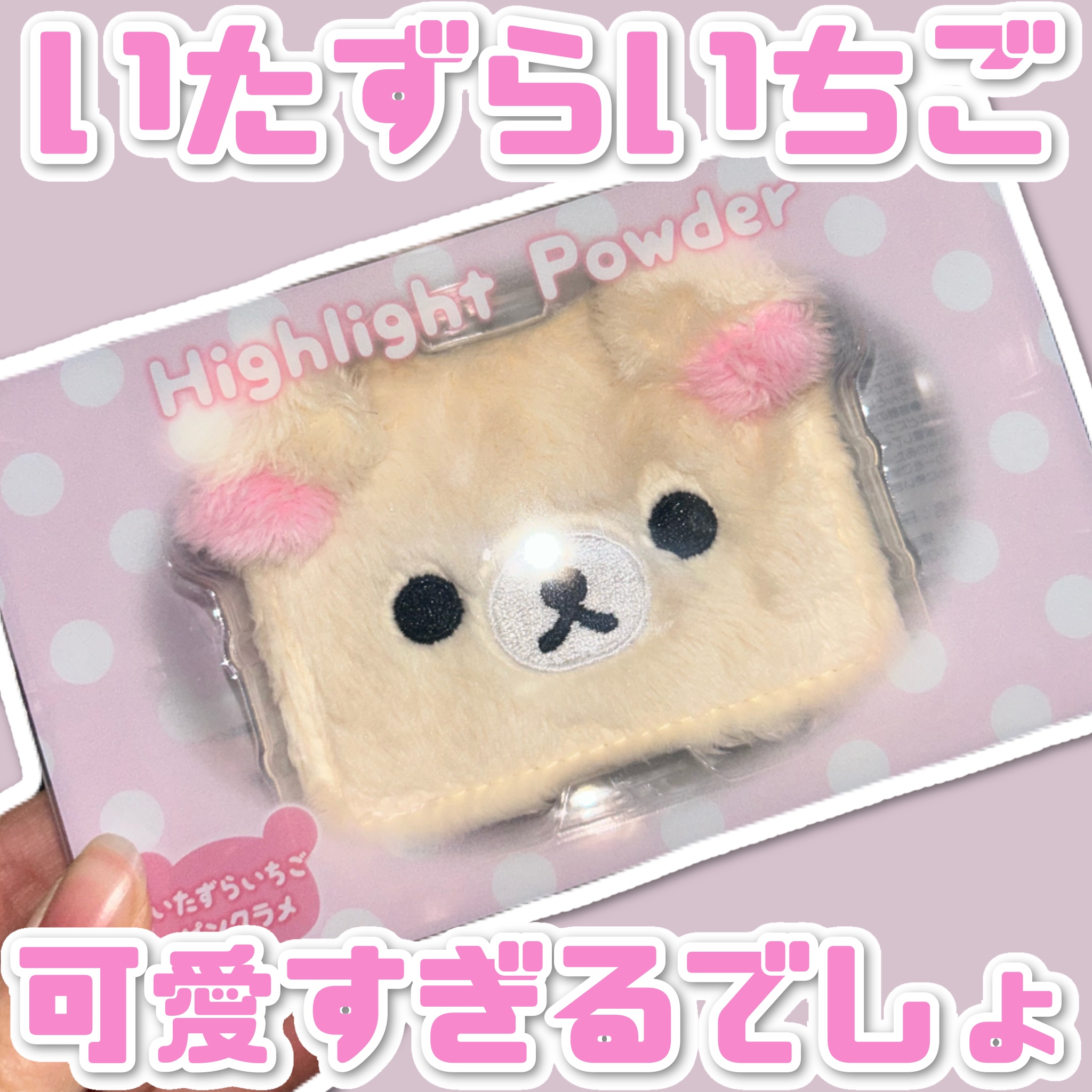 Highlight Powder/クレアボーテ/パウダーハイライトを使ったクチコミ（1枚目）