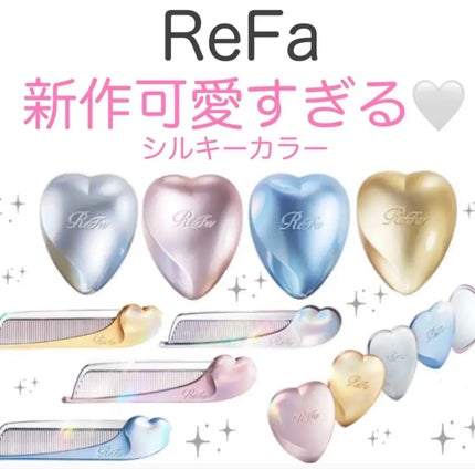 ReFa HEART COMB Aira/ReFa/ヘアコームを使ったクチコミ(1枚目)