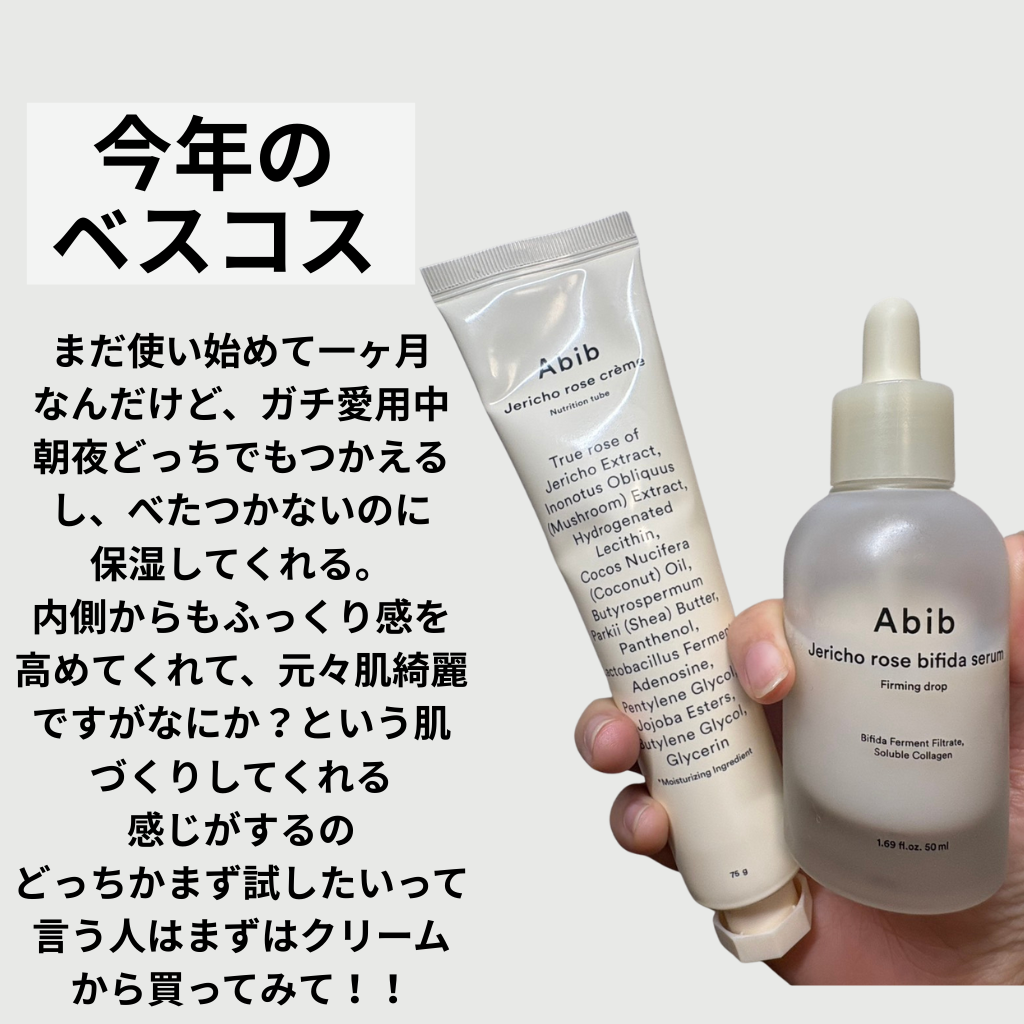 復活草クリーム ニュートリションチューブ/Abib /フェイスクリームを使ったクチコミ(4枚目)