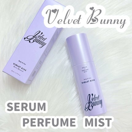 セラム X パフュームミスト VIOLET KISS/Velvet Bunny/香水(レディース)を使ったクチコミ(1枚目)
