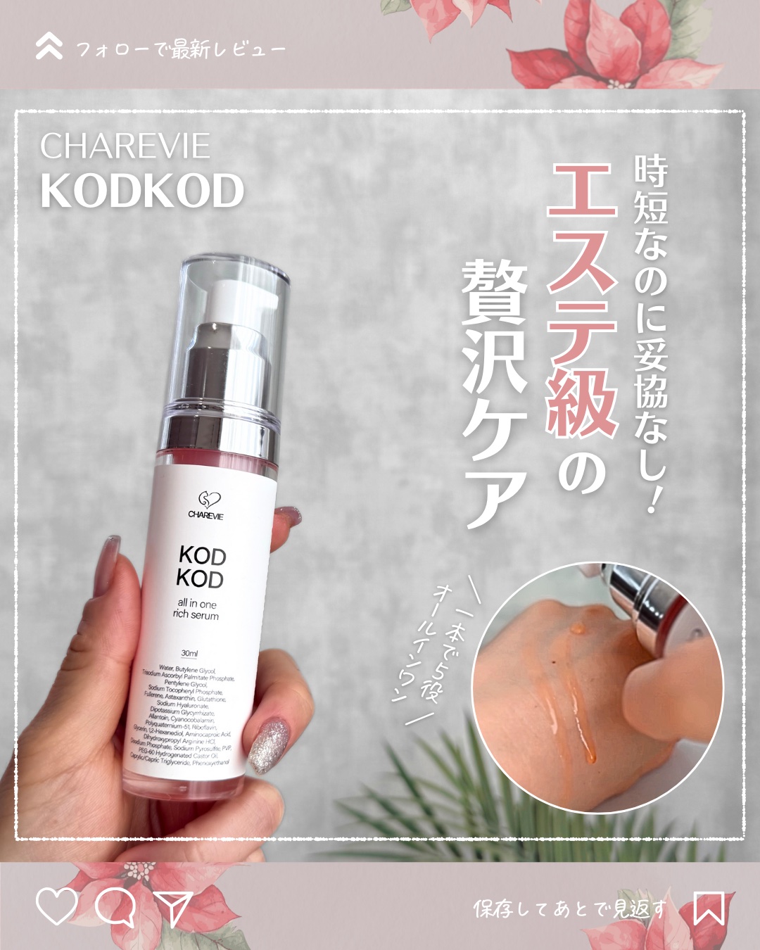 を使ったクチコミ（1枚目）