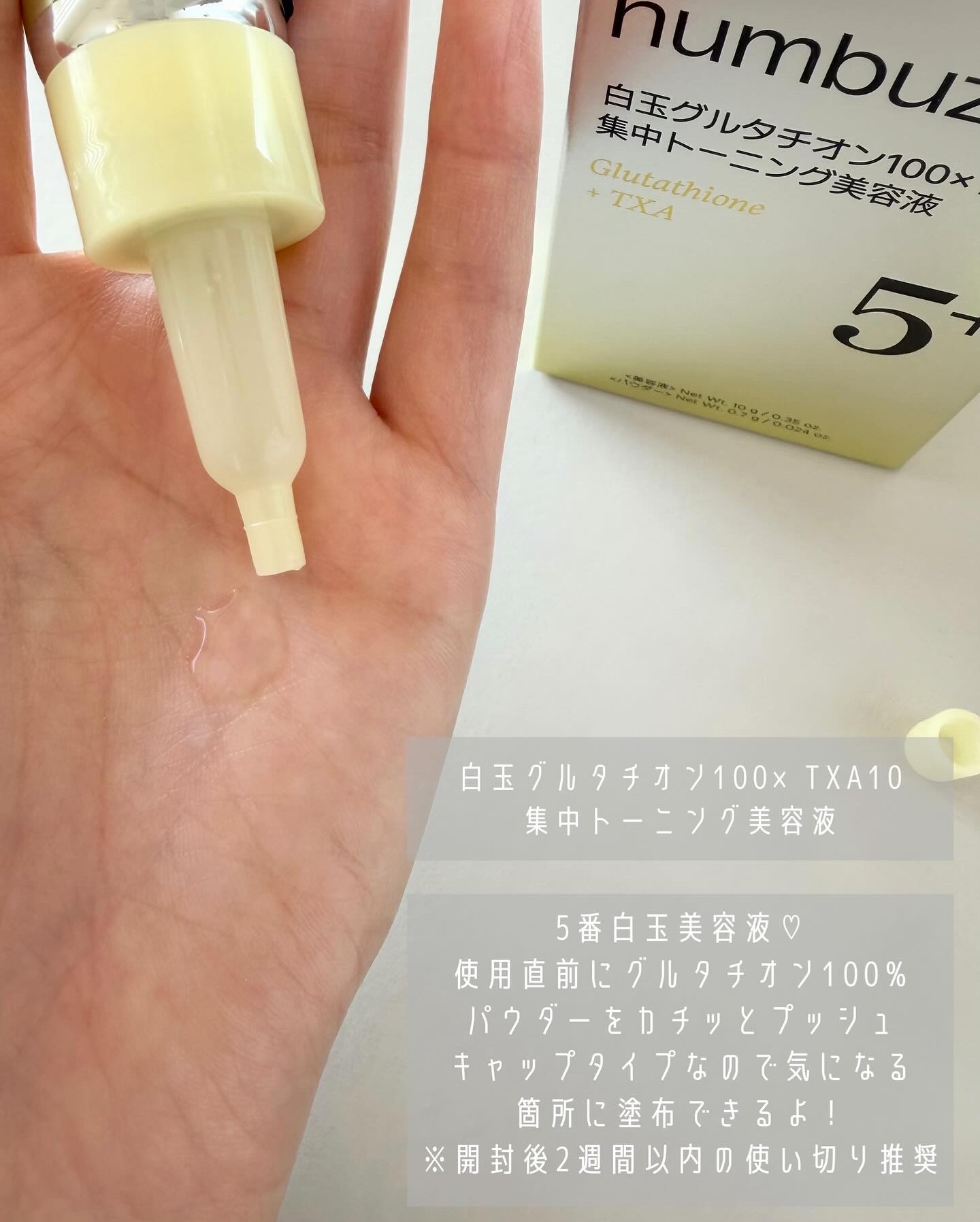 5番 白玉グルタチオンCトーンアップベース SPF50+ PA++++/numbuzin/化粧下地を使ったクチコミ（2枚目）