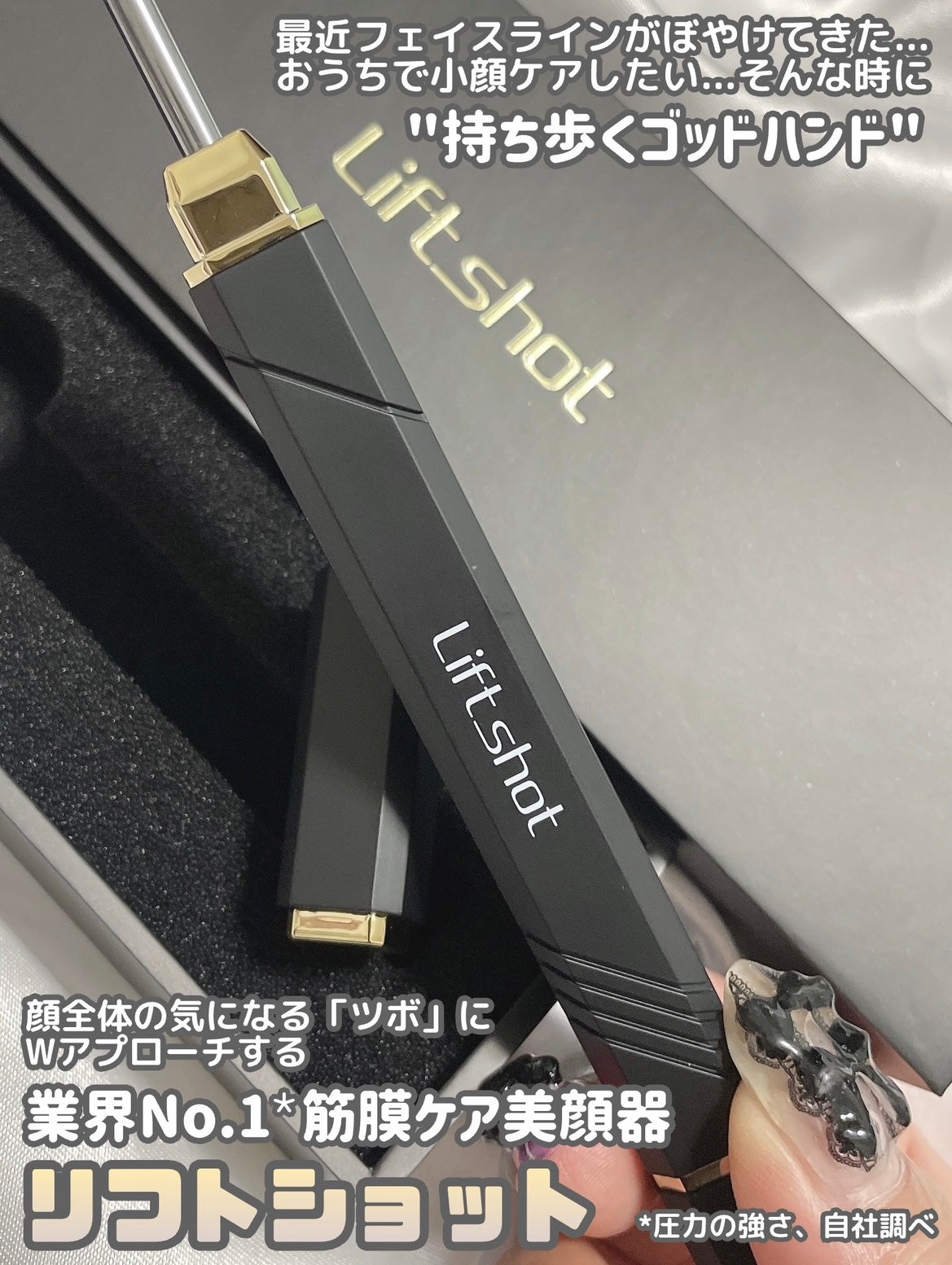 時空の歪み🌓韓国コスメ/イエベ秋 on LIPS 「【リフトショットで“ポス活”始める!!】最近フェイスライン..」(3枚目)