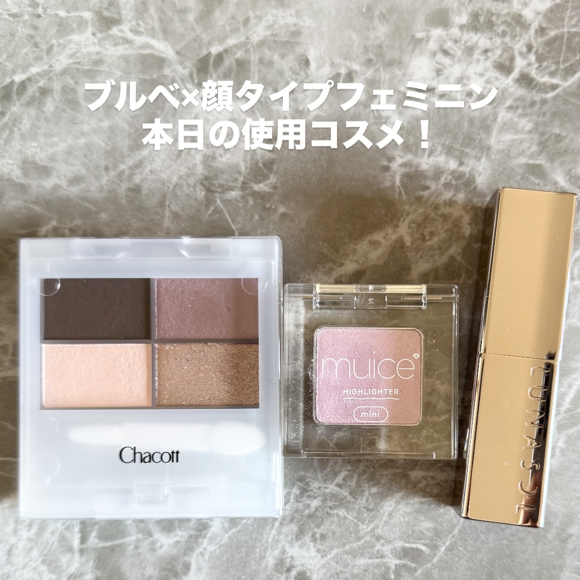 フェイスカラーパレット/チャコット・コスメティクス/アイシャドウパレットを使ったクチコミ（1枚目）