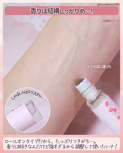 メイクミーハッピー オードトワレ berry bloom/キャンメイク/香水を使ったクチコミ(3枚目)