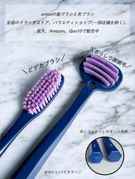SMIZE 歯ブラシ/SMIZE/歯ブラシを使ったクチコミ(2枚目)