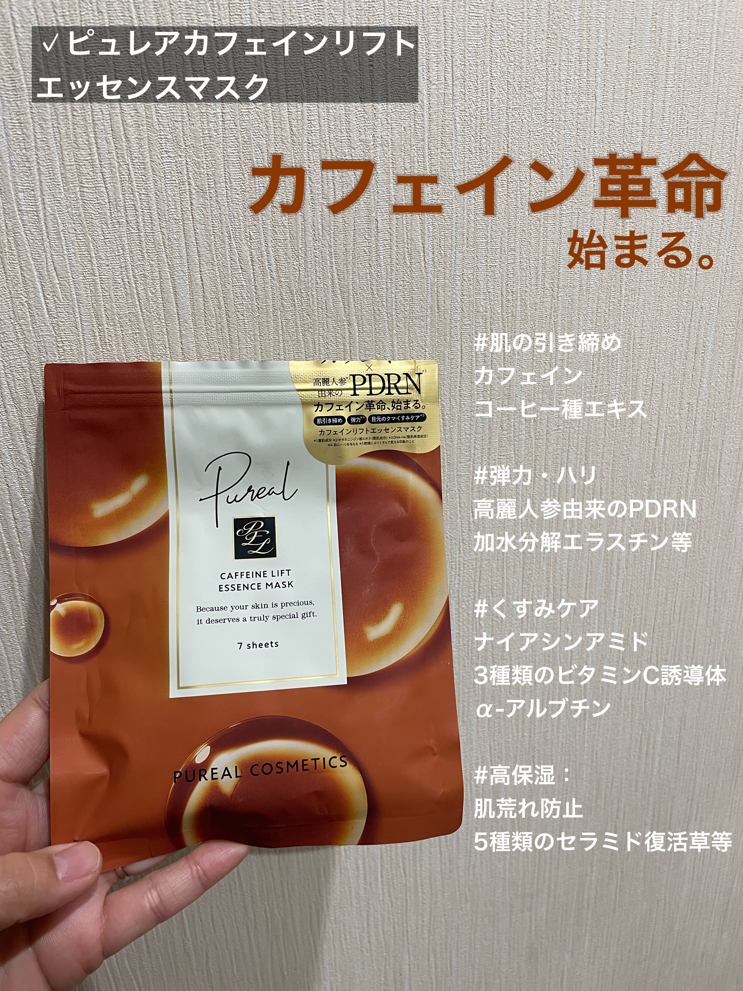 VCチャージ  ホワイトマスク/PERFECT ONE  FOCUS/シートマスク・パックを使ったクチコミ（3枚目）