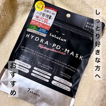 ルルルン ハイドラ PD マスク/ルルルン/シートマスク・パックを使ったクチコミ(1枚目)