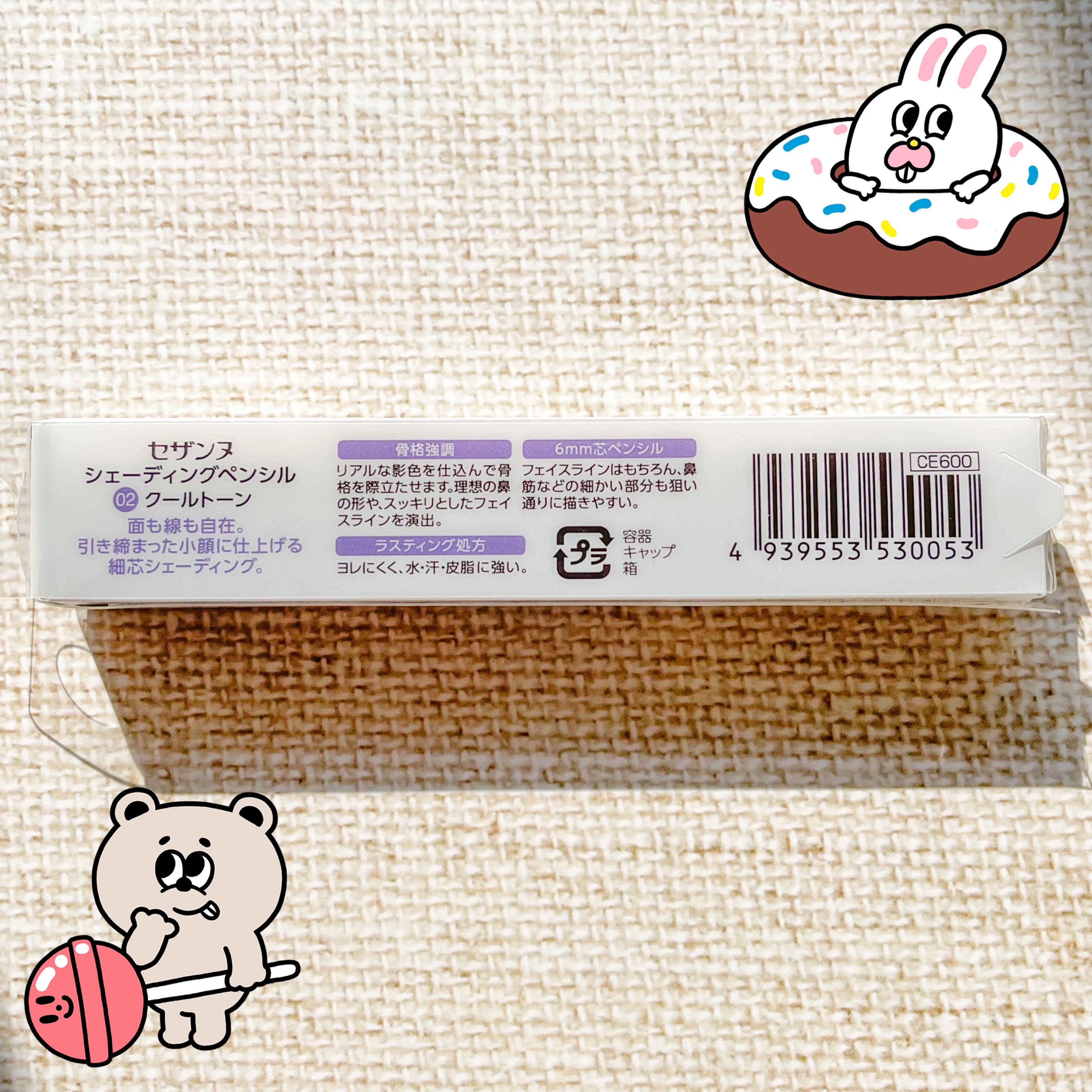 シェーディングペンシル/CEZANNE/ハイライト・シェーディングを使ったクチコミ（2枚目）