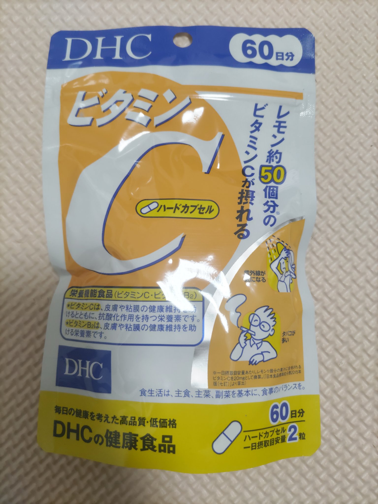 DHC ビタミンＣハードカプセル/DHC/美容サプリメントを使ったクチコミ（1枚目）