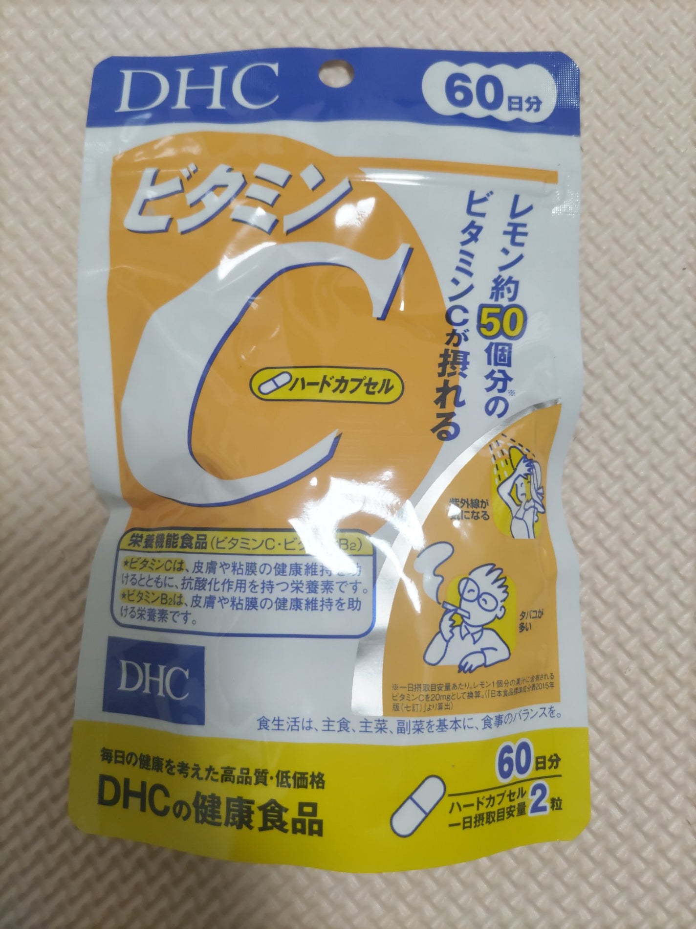 DHC ビタミンCハードカプセル/DHC/美容サプリメントを使ったクチコミ(1枚目)