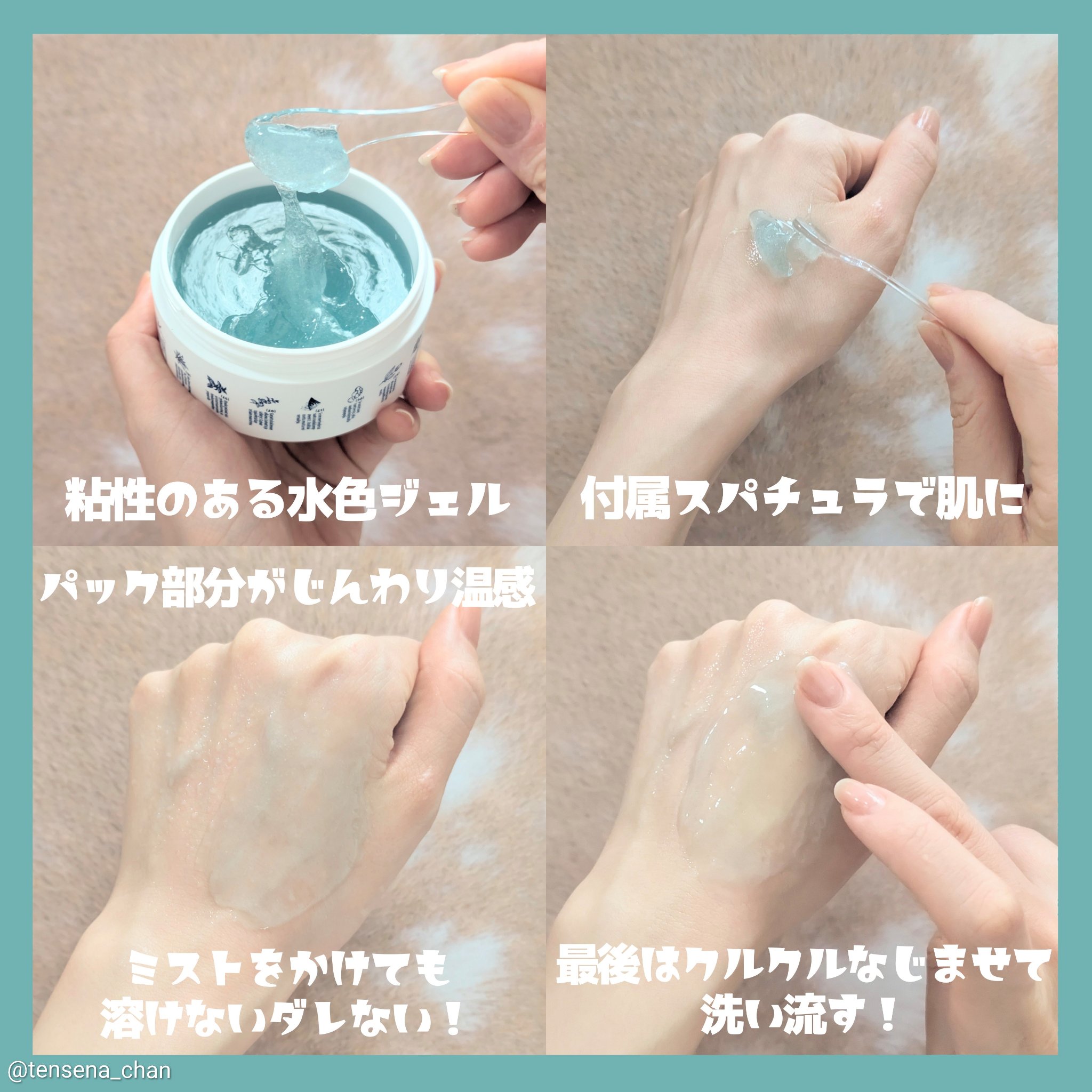 温感ブルーマスク/Torhop/洗い流すパック・マスクを使ったクチコミ（2枚目）