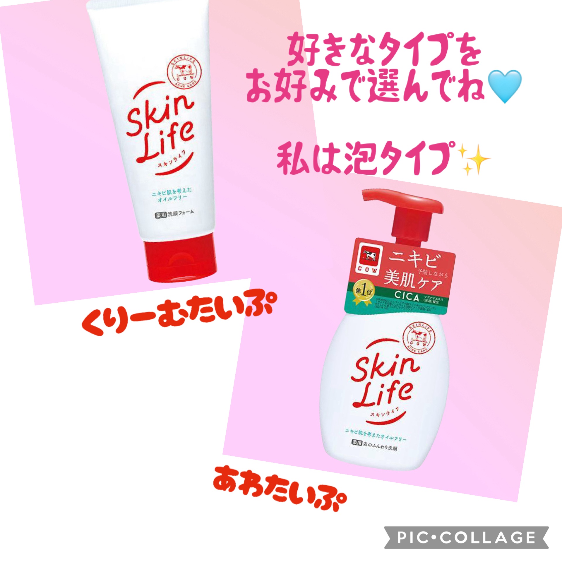 薬用泡のふんわり洗顔/スキンライフ/泡洗顔を使ったクチコミ（3枚目）