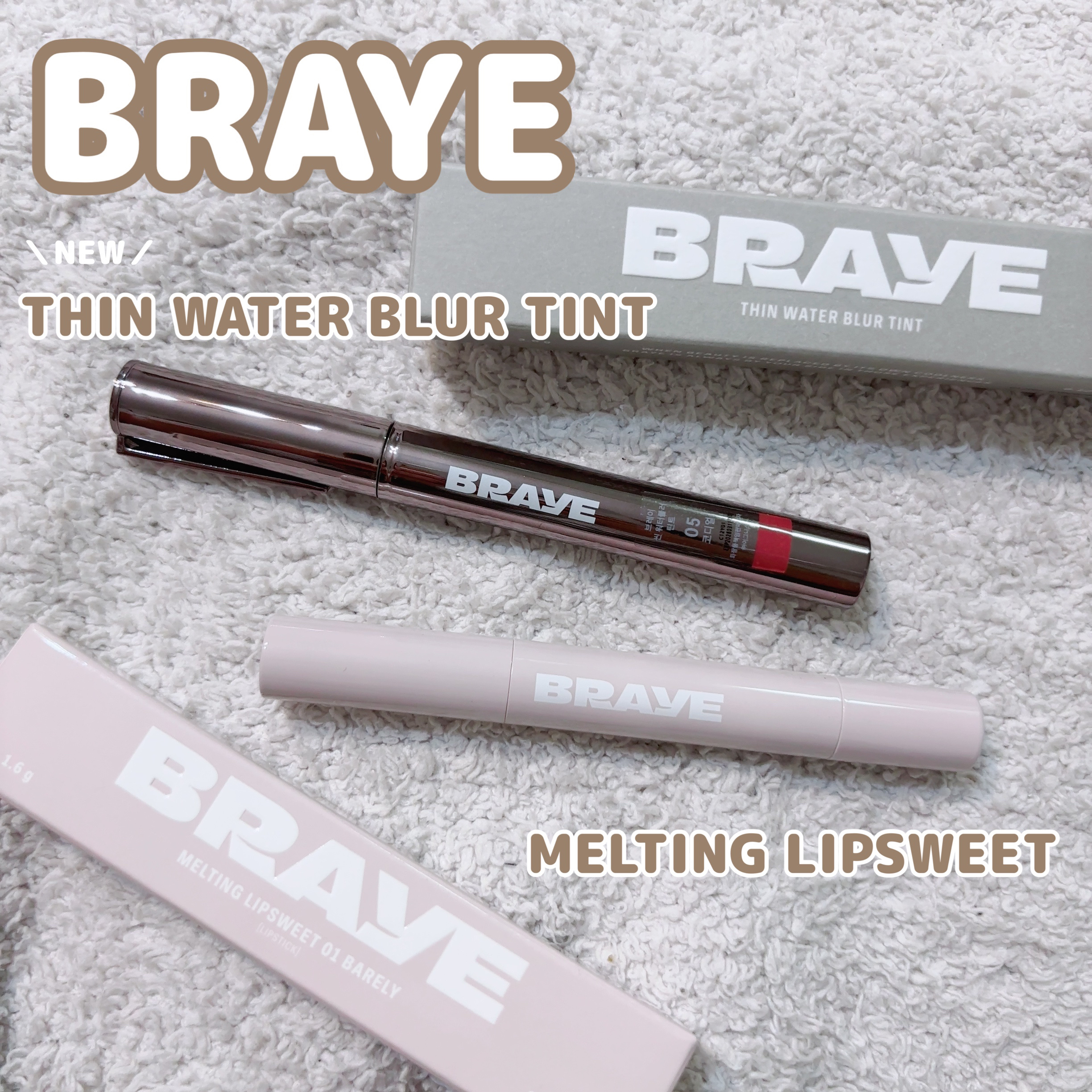 メルティングリップスウィート/BRAYE/口紅を使ったクチコミ（2枚目）