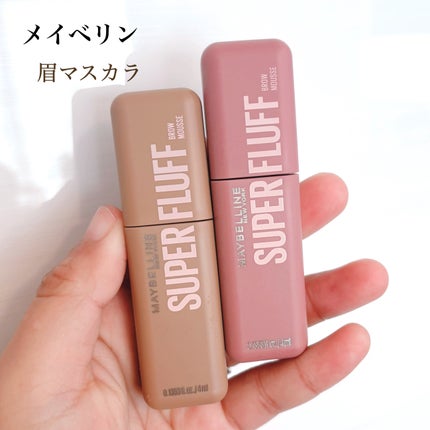 SP フラッフ ブロウ ムース/MAYBELLINE NEW YORK/眉マスカラを使ったクチコミ(1枚目)