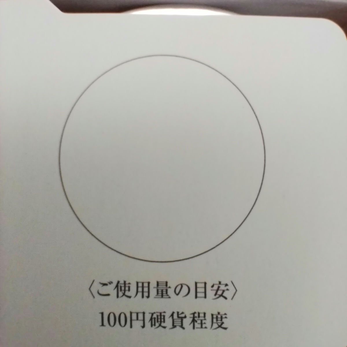 オルビスユー ドット フォーミングウォッシュ/オルビス/洗顔フォームを使ったクチコミ（2枚目）