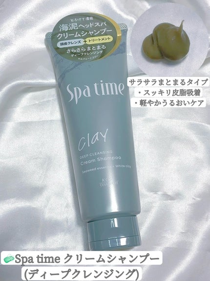 スパタイム クリームシャンプー (リッチモイスト)/Spa time/市販シャンプーを使ったクチコミ(3枚目)