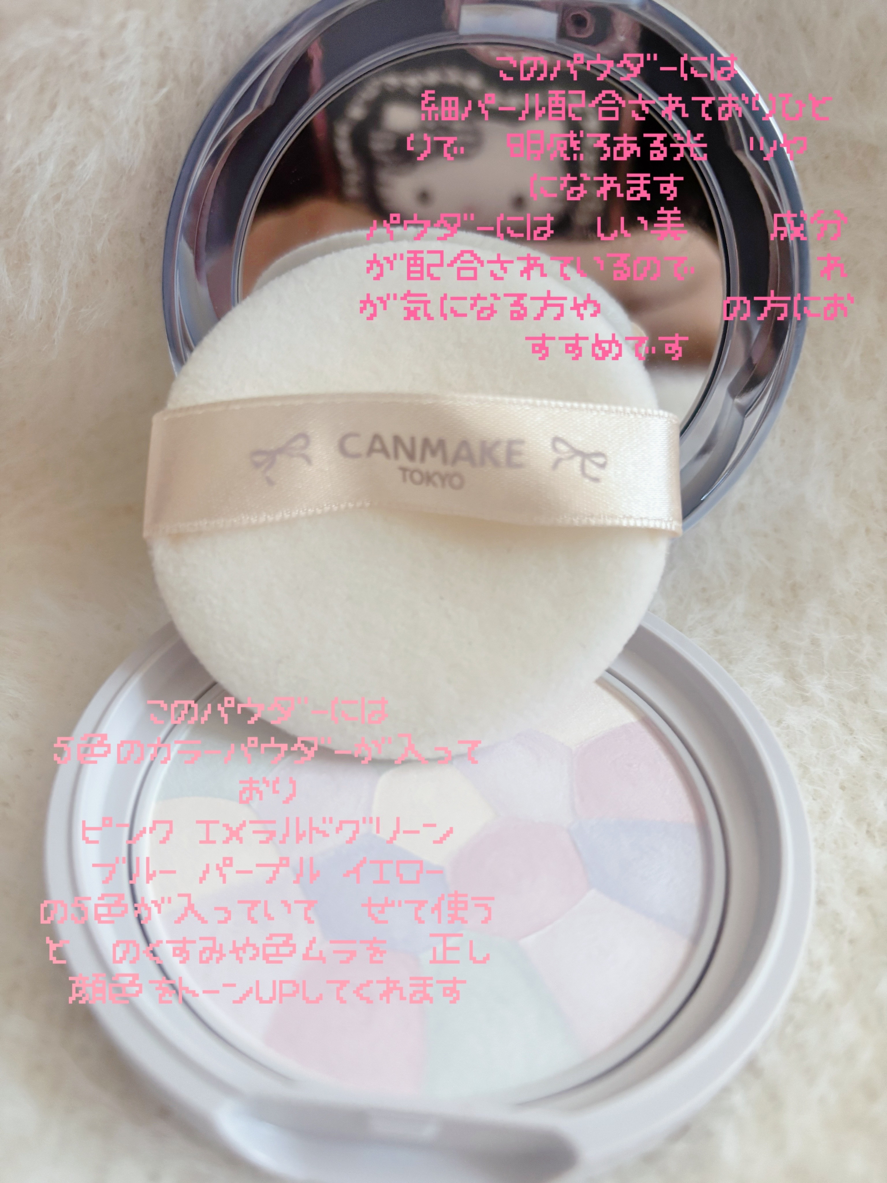 イルミネイティングフィニッシュパウダー　～Abloom～/キャンメイク/プレストパウダーを使ったクチコミ（2枚目）