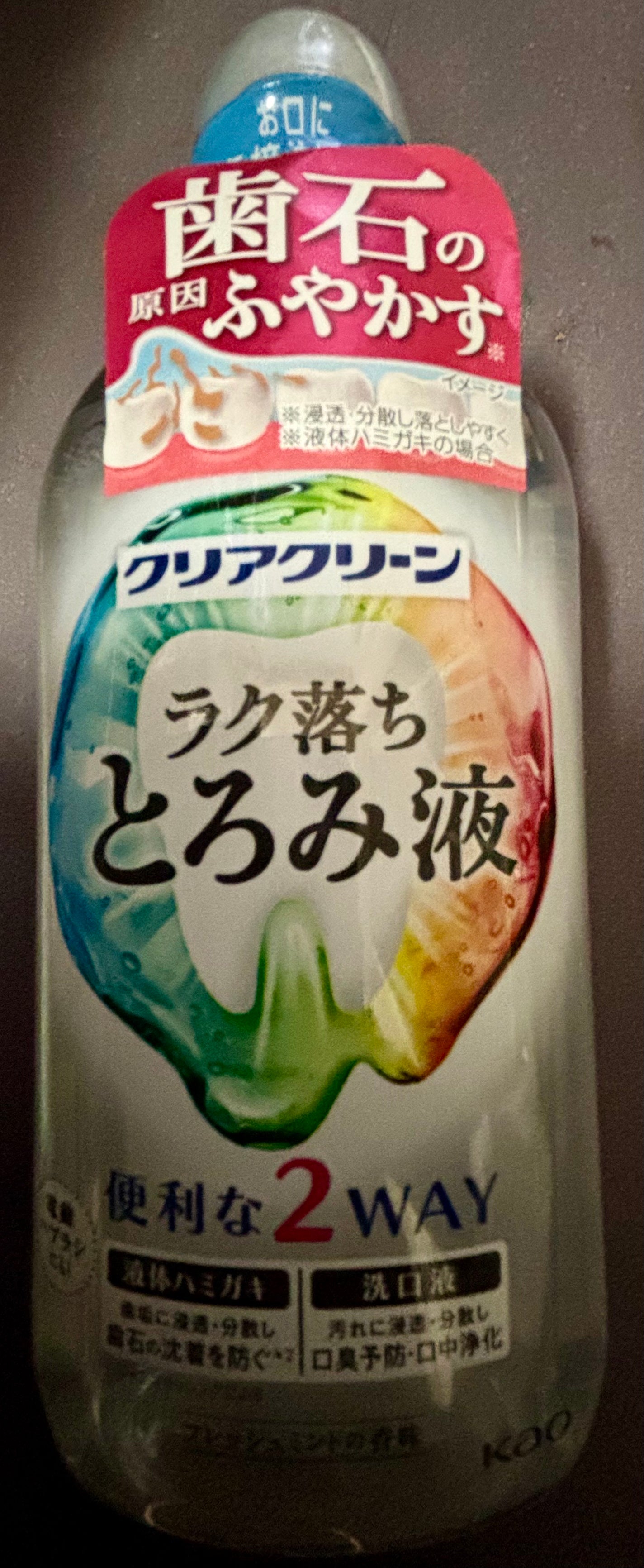 クリアクリーン とろみ液/クリアクリーン/マウスウォッシュ・スプレーを使ったクチコミ(1枚目)