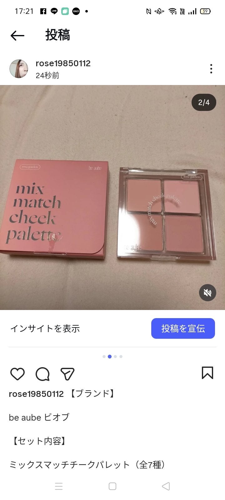 ミックスマッチチークパレット/be aube/パウダーチークを使ったクチコミ(2枚目)