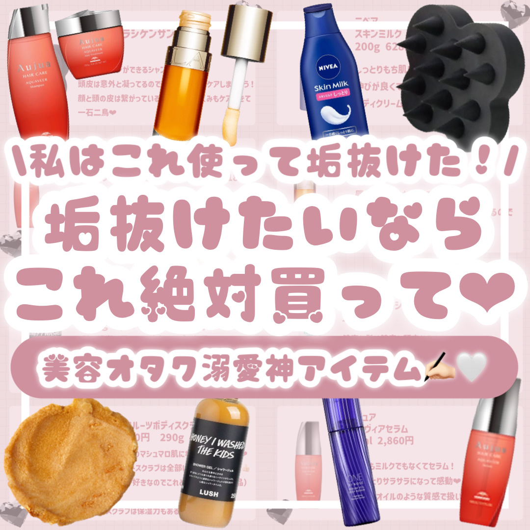 アクアヴィア ヘアトリートメント/オージュア/ヘアマスク・ヘアパックを使ったクチコミ（1枚目）