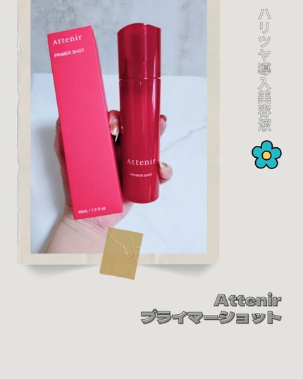 プライマーショット 40mL/アテニア/美容液の画像