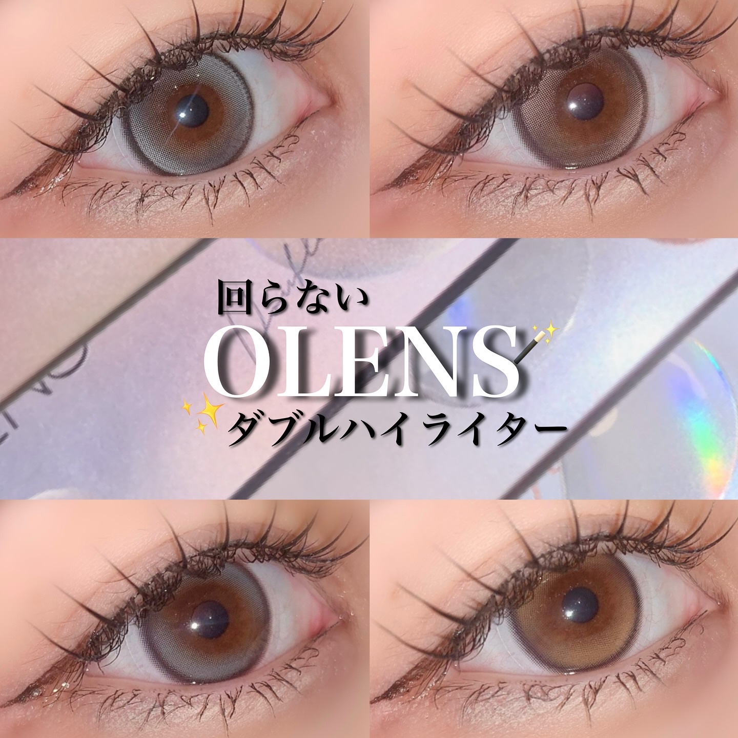 Double Tint 1day/OLENS/カラーコンタクトレンズを使ったクチコミ（1枚目）