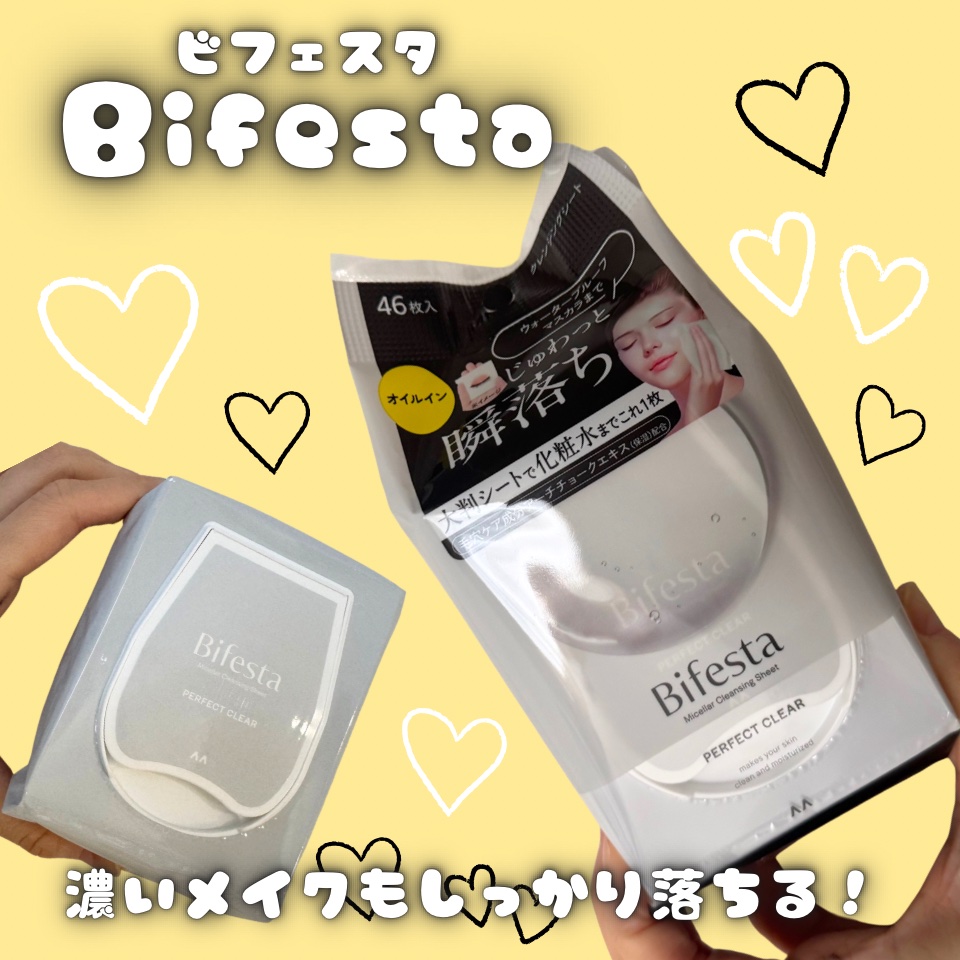 ビフェスタ ミセラークレンジングシート パーフェクトクリアのクチコミ「【使った商品】
ビフェスタ
ミセラークレンジングシート パーフェクトクリア

【特徴】
✔ 拭.....」（1枚目）