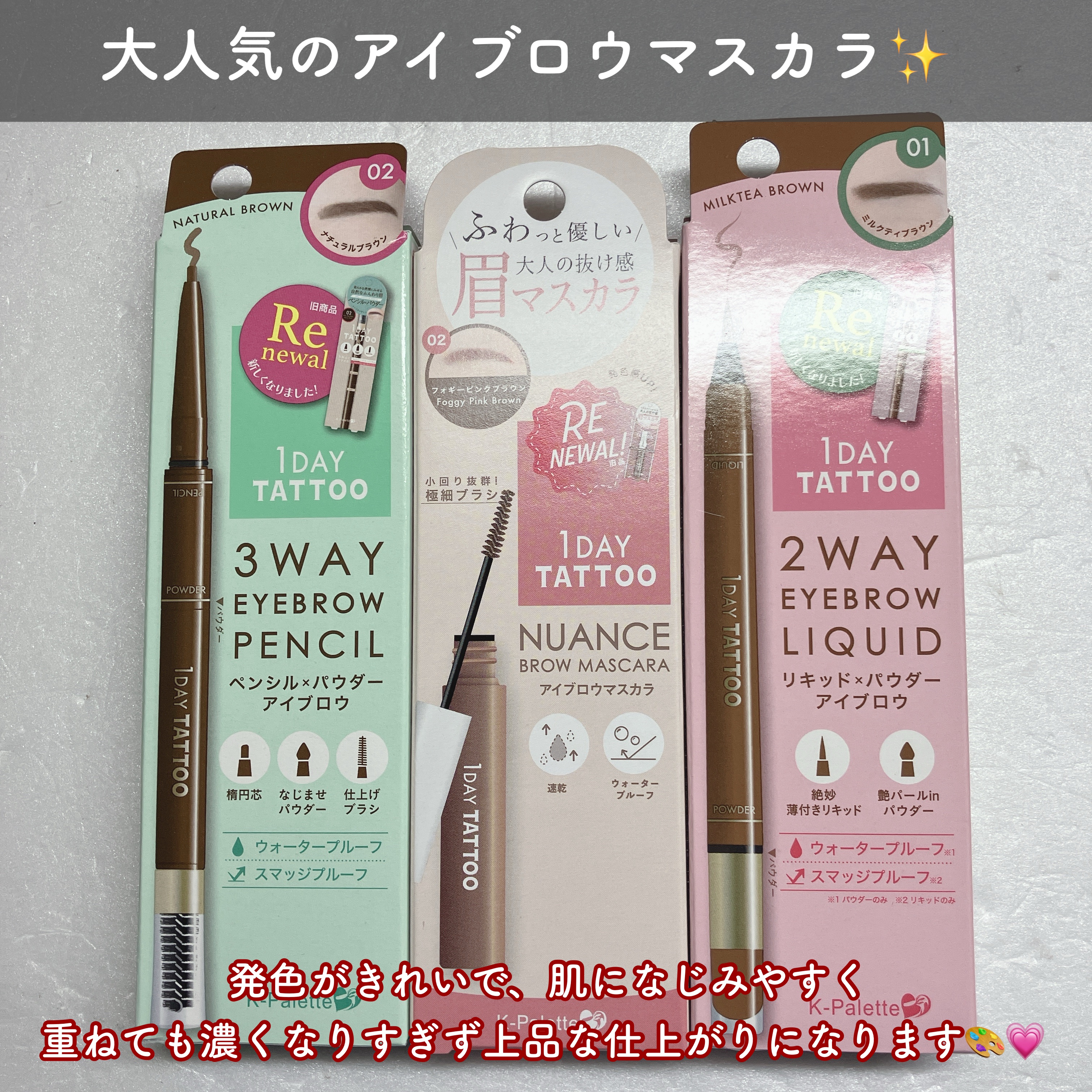 スリーウェイアイブロウペンシル/K-パレット/アイブロウペンシルを使ったクチコミ（2枚目）