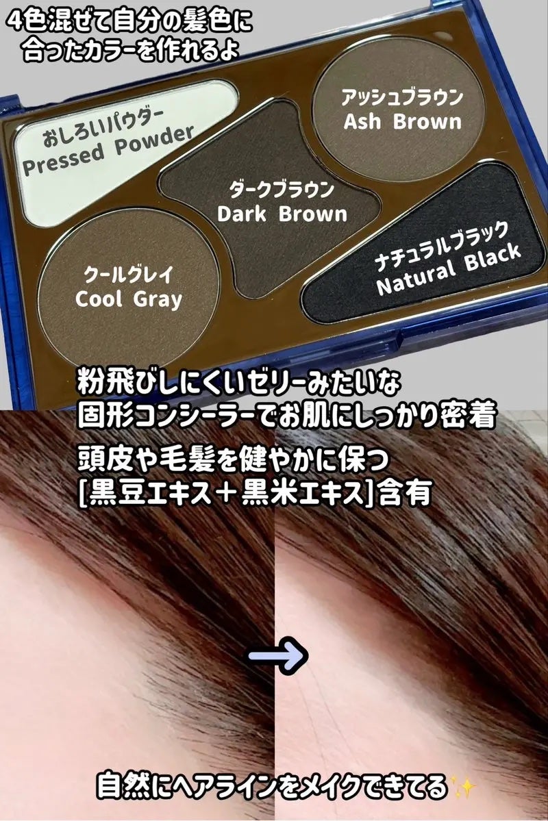 sei on LIPS 「#韓国コスメ#PR@ODID_japan様のヘアコンシーラーを..」(2枚目)