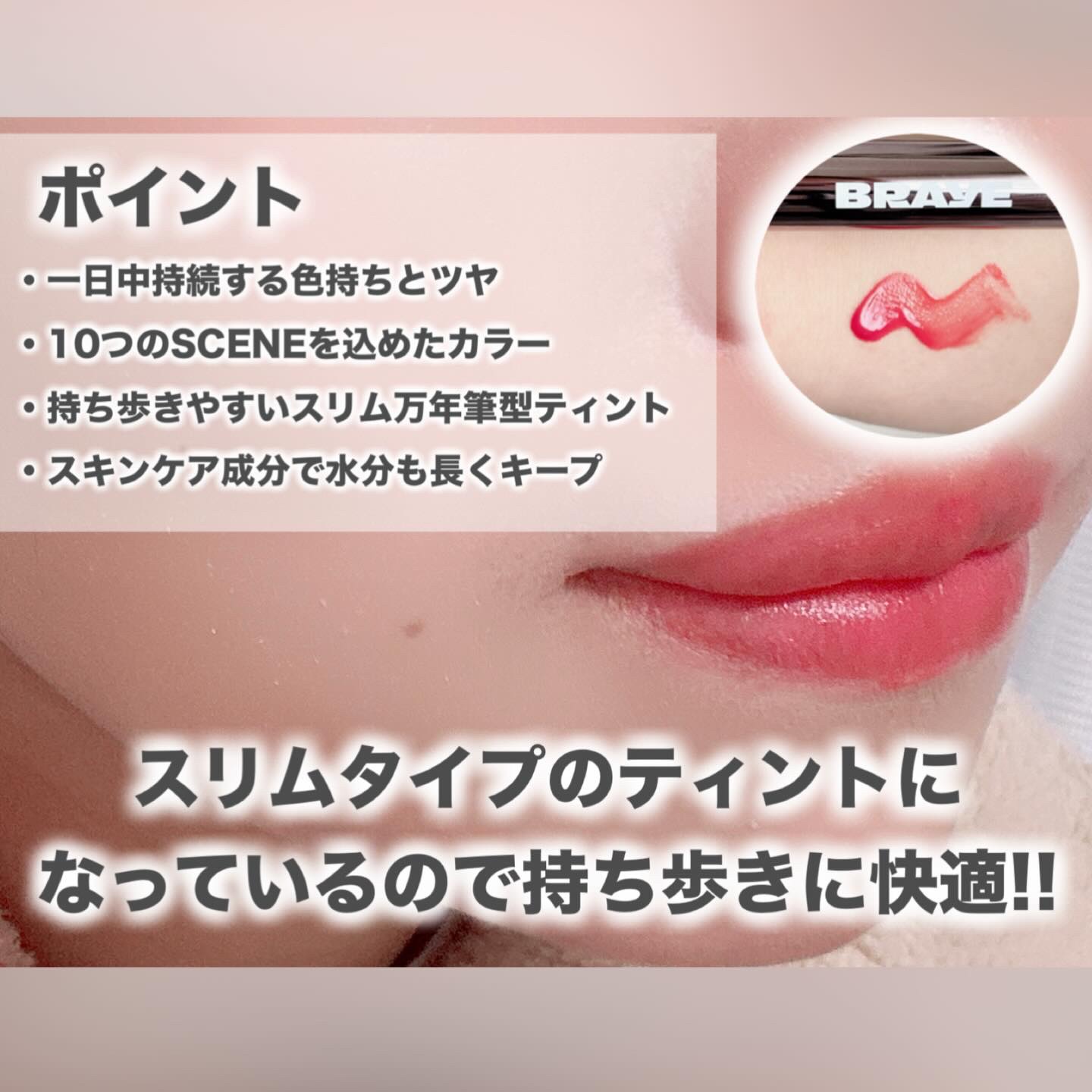 メルティングリップスウィート/BRAYE/口紅を使ったクチコミ（3枚目）